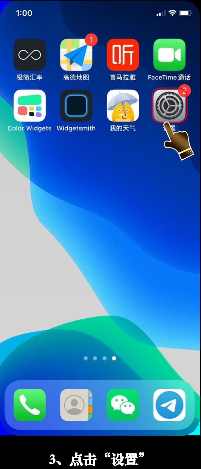 亚星苹果IOS应用安装指引图3