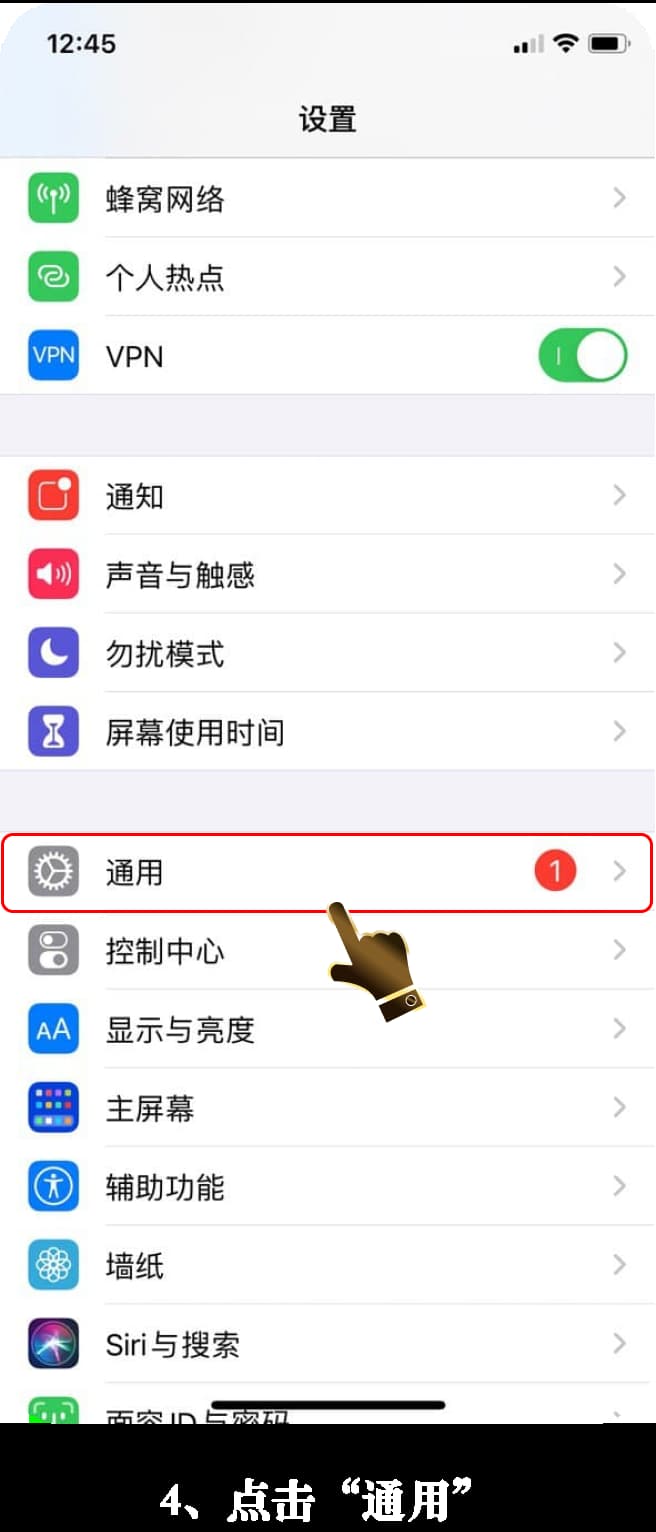 亚星苹果IOS应用安装指引图4